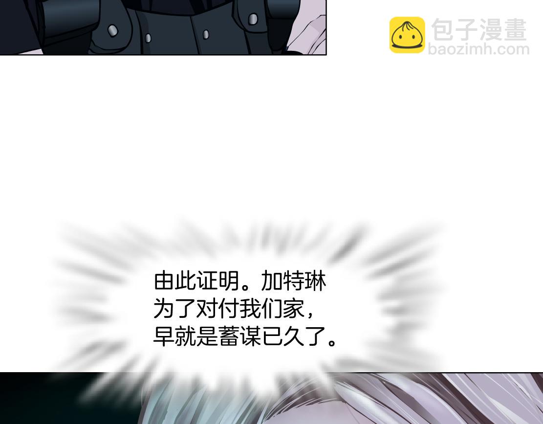 🍣藤女 187【反派篇】你俩都厉害 第27页