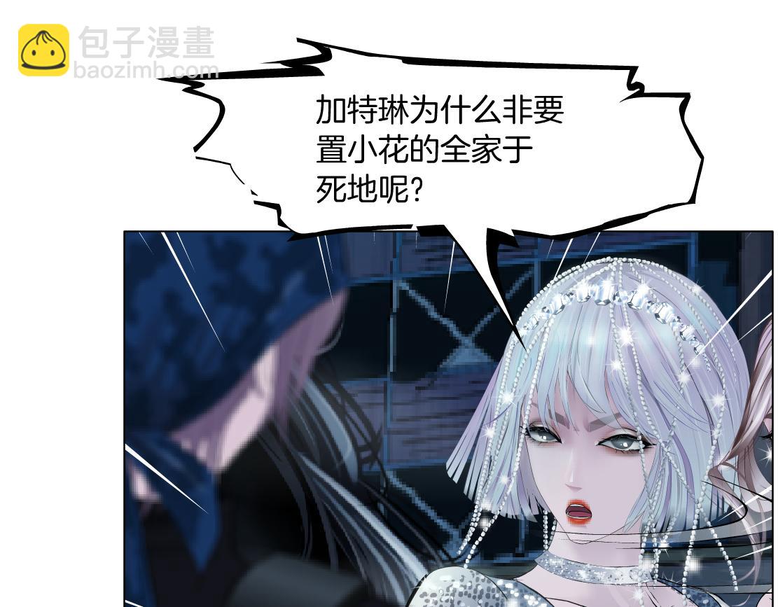 🍣藤女 187【反派篇】你俩都厉害 第29页