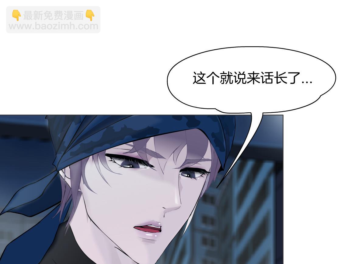 🍣藤女 187【反派篇】你俩都厉害 第31页