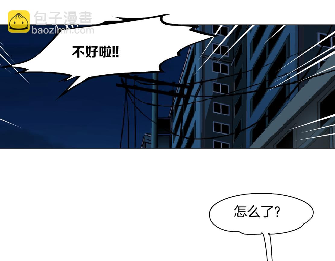 🍣藤女 187【反派篇】你俩都厉害 第33页