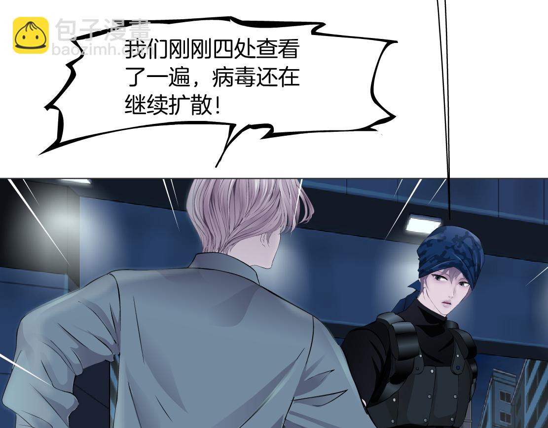 🍣藤女 187【反派篇】你俩都厉害 第34页
