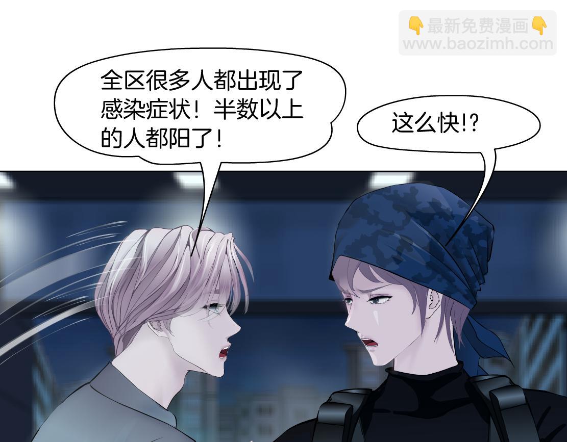 🍣藤女 187【反派篇】你俩都厉害 第36页