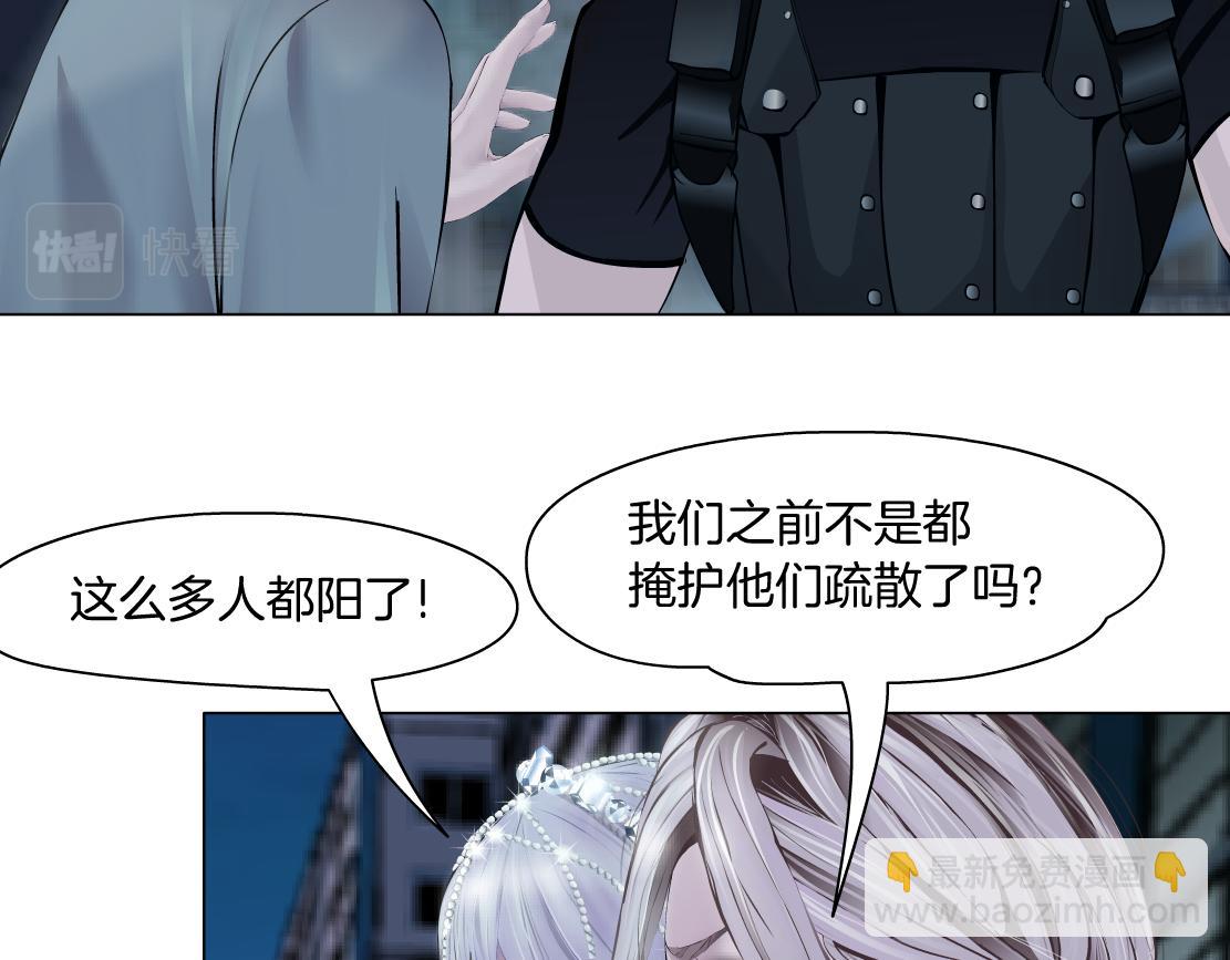 🍣藤女 187【反派篇】你俩都厉害 第37页
