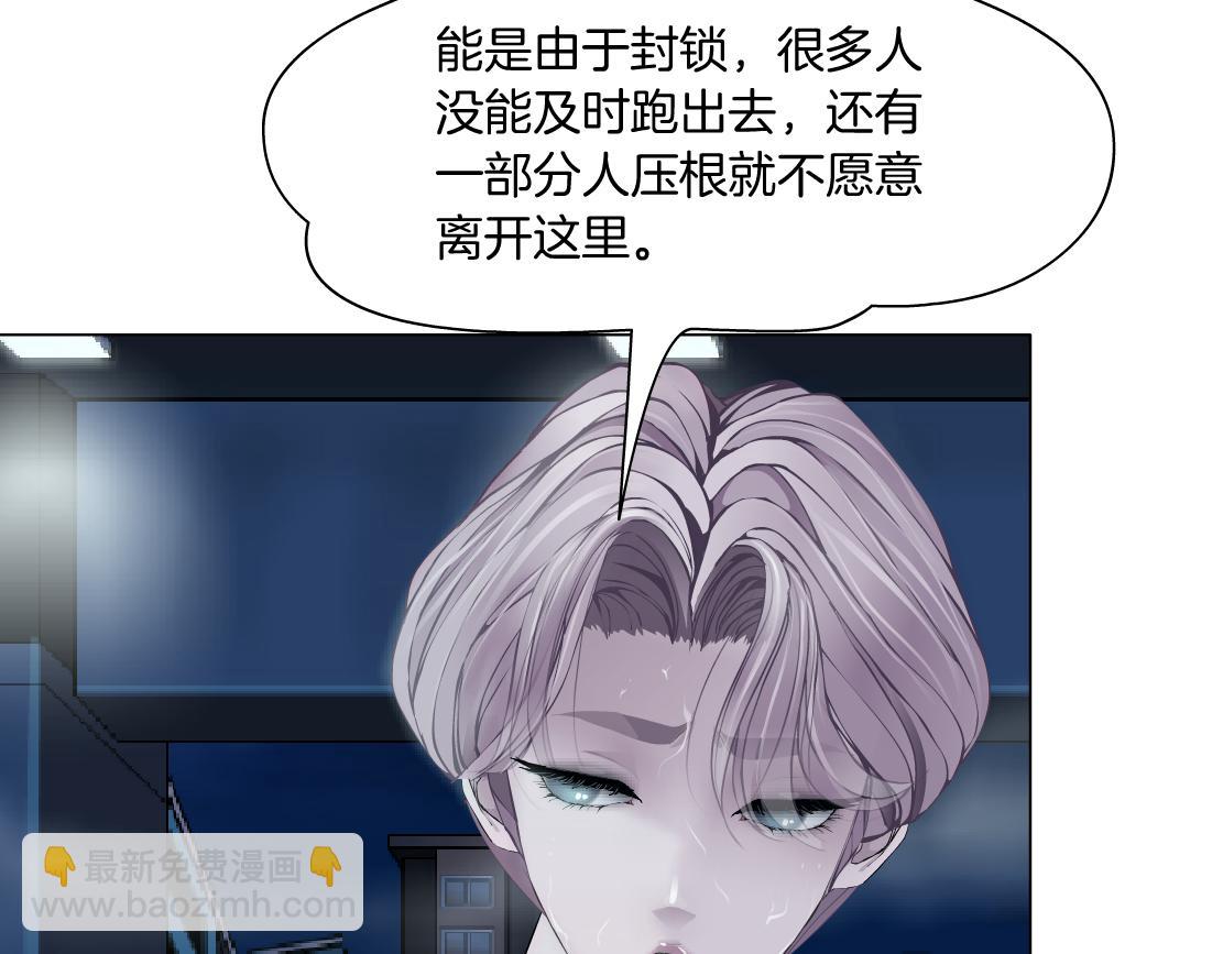 🍣藤女 187【反派篇】你俩都厉害 第39页