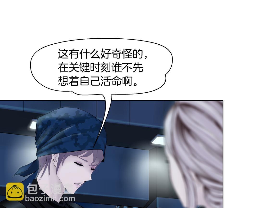 🍣藤女 187【反派篇】你俩都厉害 第4页
