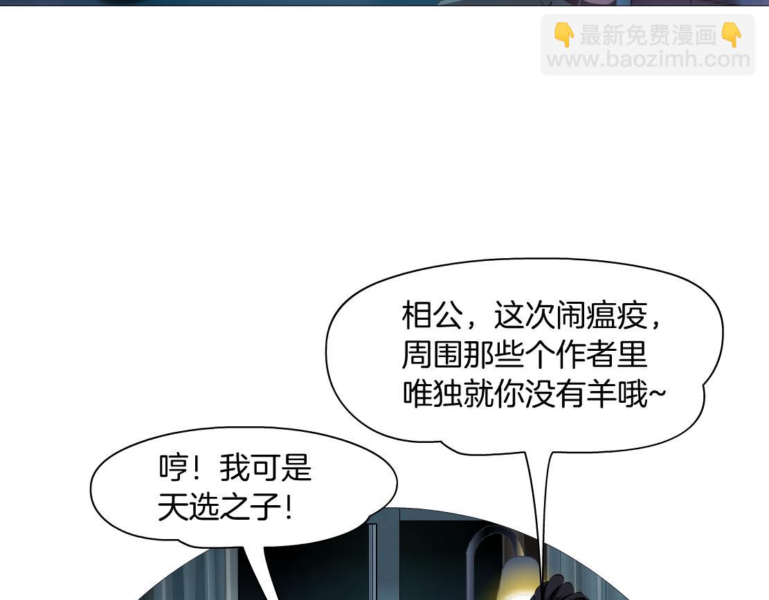 🍣藤女 187【反派篇】你俩都厉害 第43页