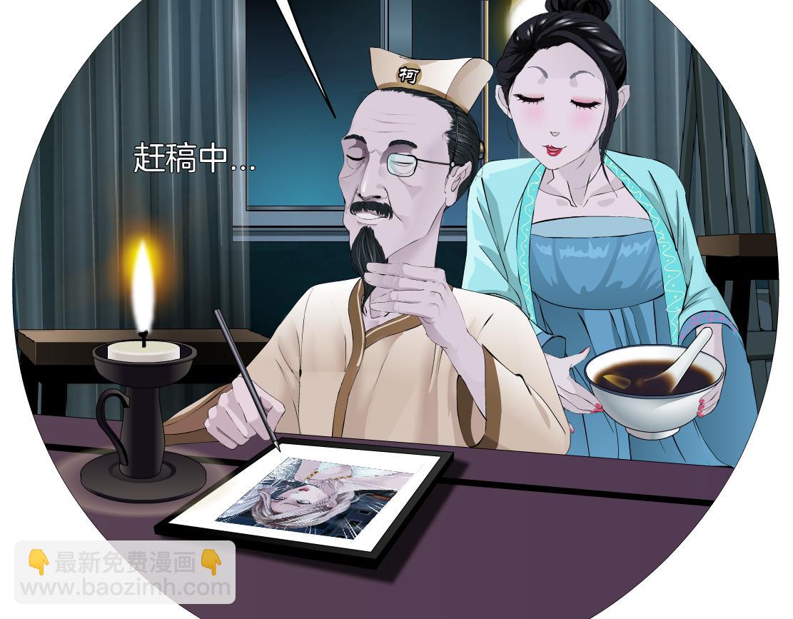 🍣藤女 187【反派篇】你俩都厉害 第44页
