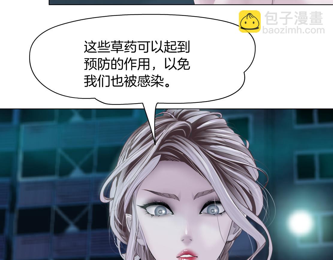 🍣藤女 187【反派篇】你俩都厉害 第48页