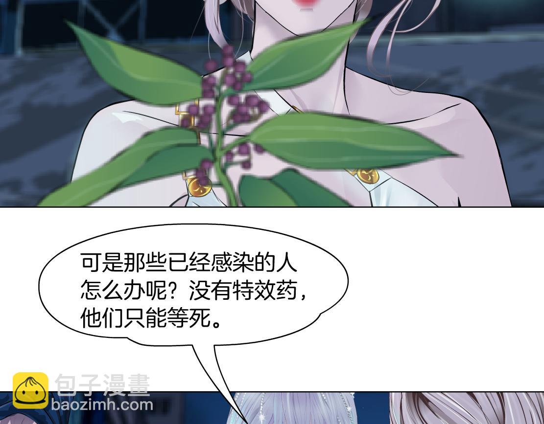 🍣藤女 187【反派篇】你俩都厉害 第49页