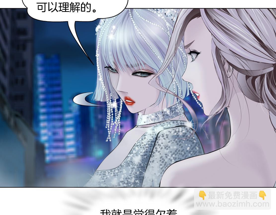 🍣藤女 187【反派篇】你俩都厉害 第6页