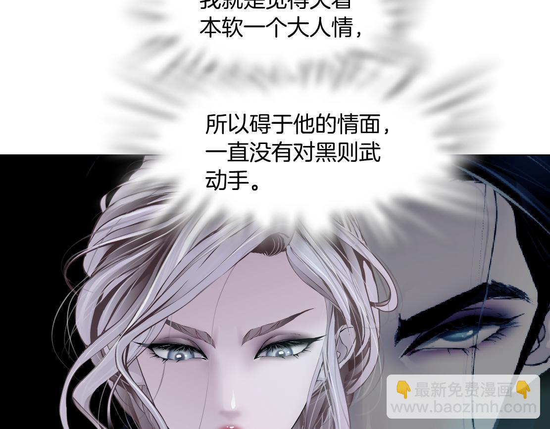 🍣藤女 187【反派篇】你俩都厉害 第7页