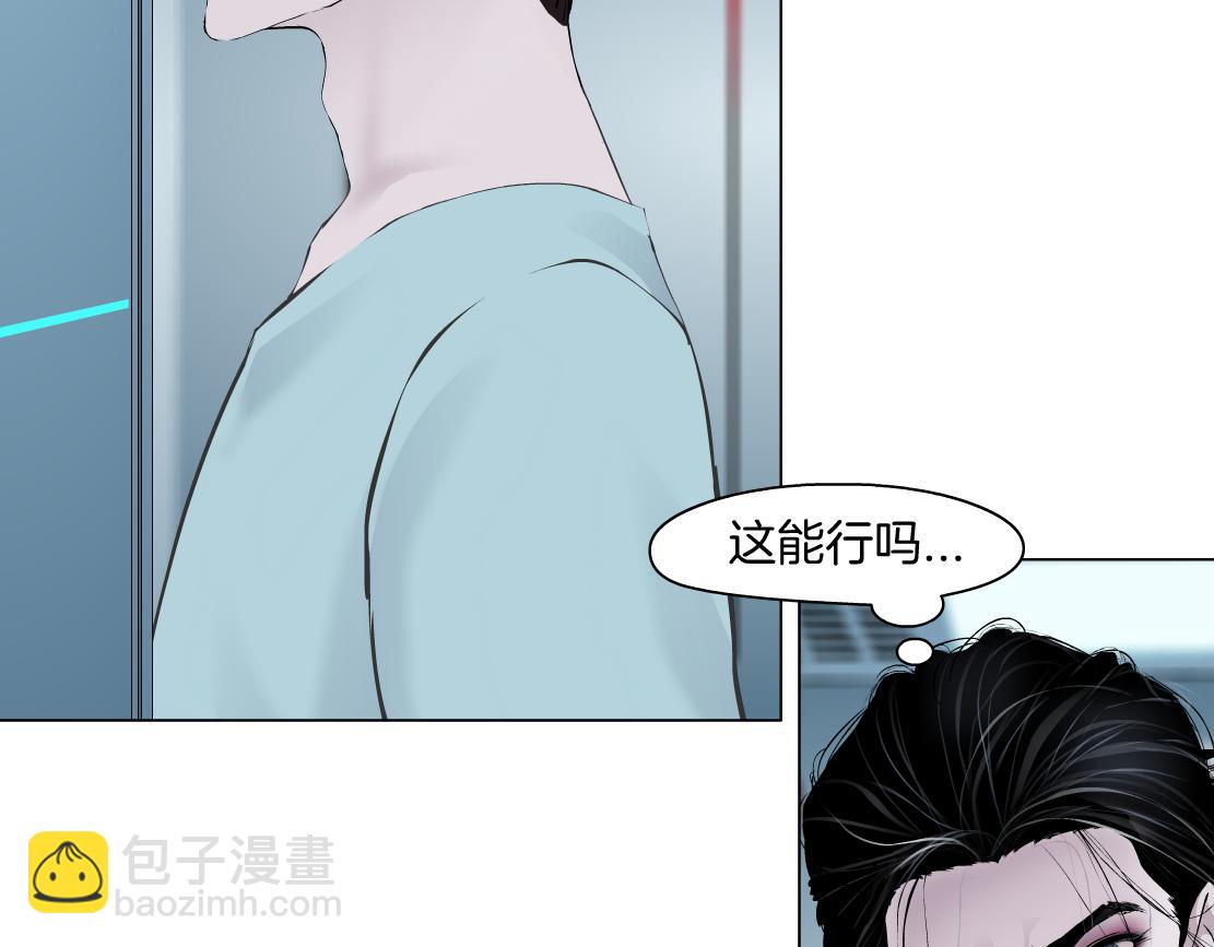 🍣藤女 189【反派篇】本软吃醋 第10页