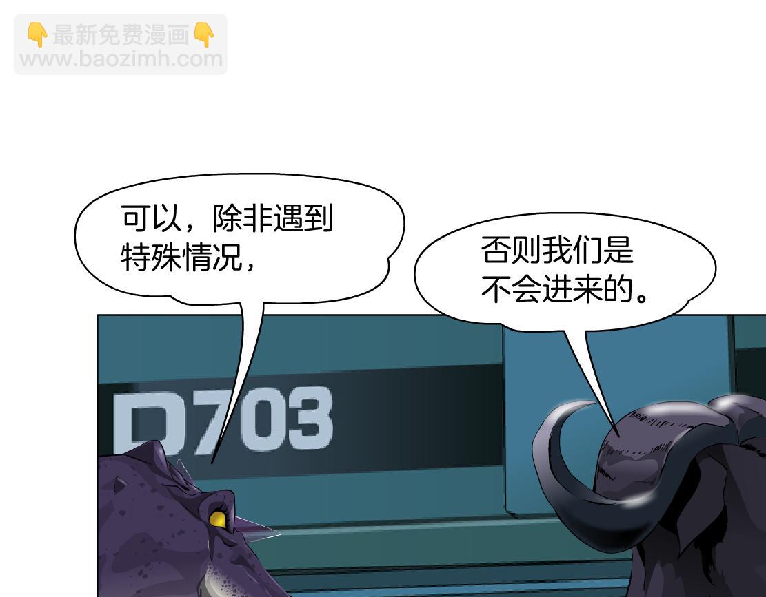 🍣藤女 189【反派篇】本软吃醋 第12页