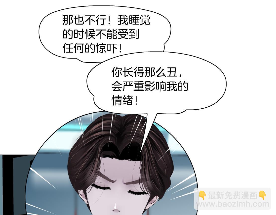 🍣藤女 189【反派篇】本软吃醋 第14页