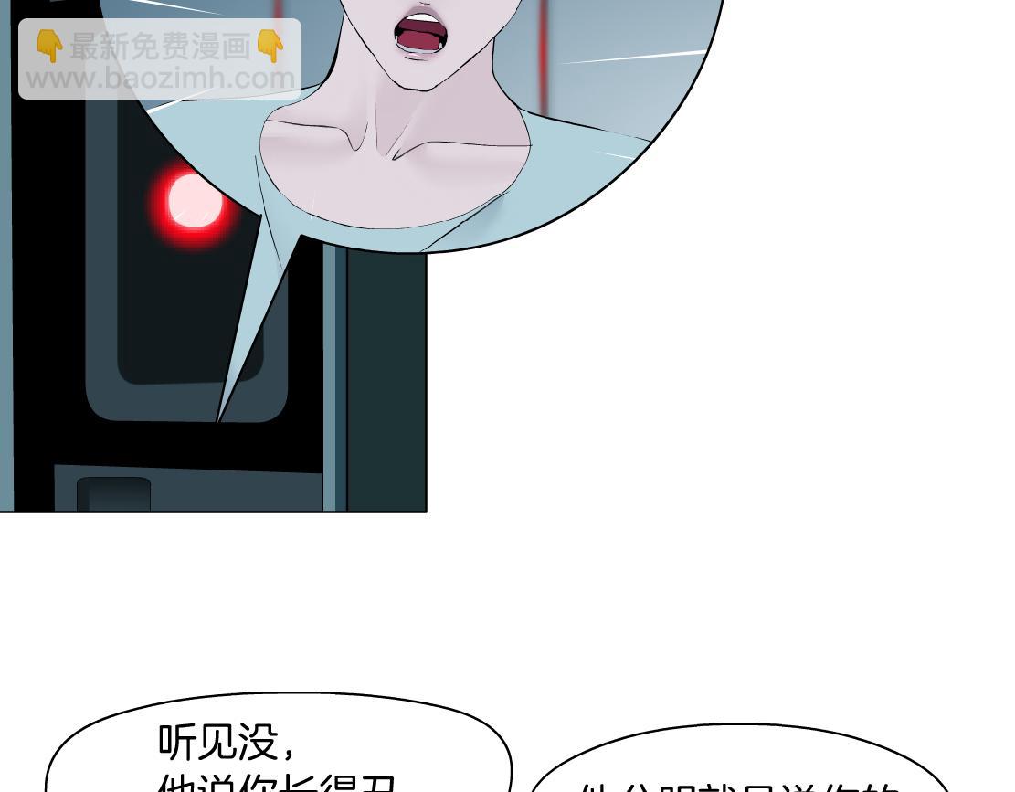 🍣藤女 189【反派篇】本软吃醋 第15页