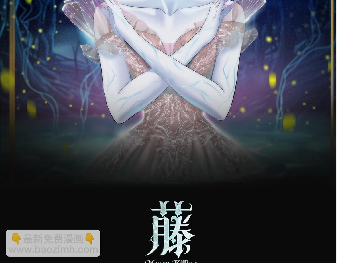 🍣藤女 189【反派篇】本软吃醋 第2页
