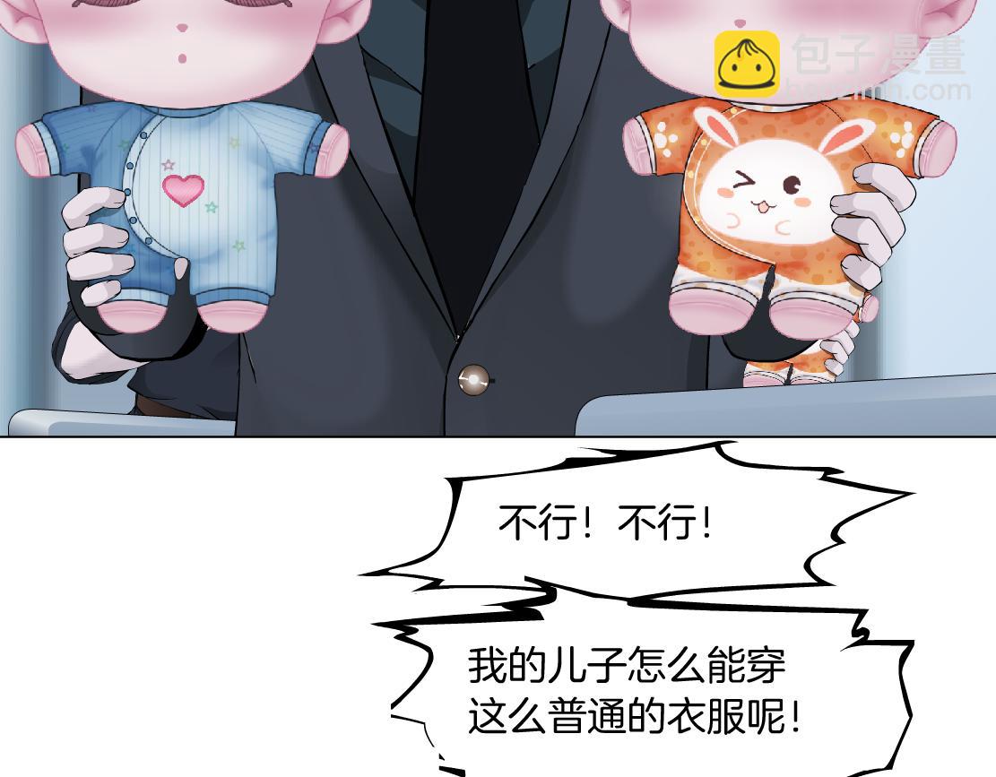 🍣藤女 189【反派篇】本软吃醋 第20页