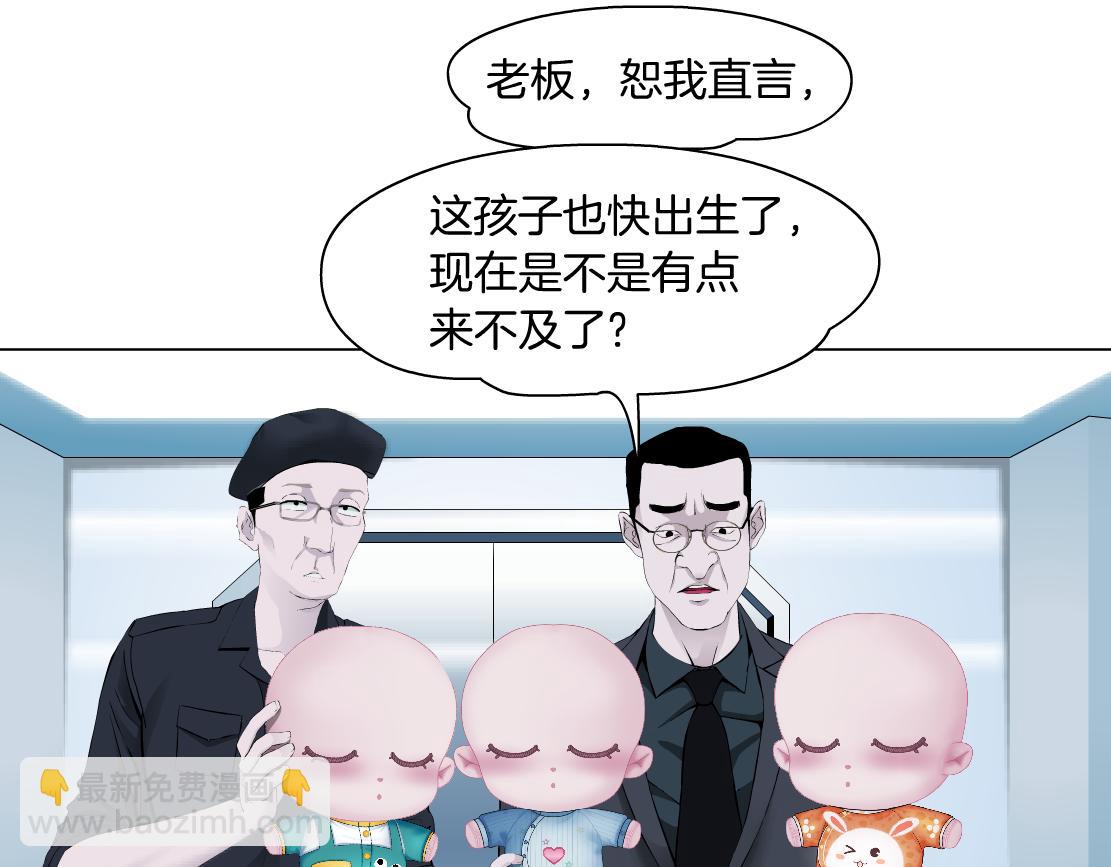 🍣藤女 189【反派篇】本软吃醋 第24页