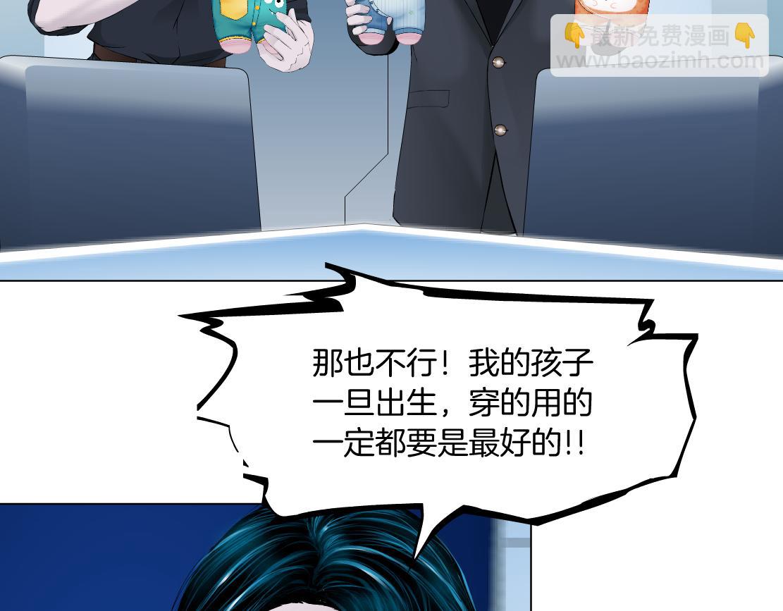 🍣藤女 189【反派篇】本软吃醋 第25页