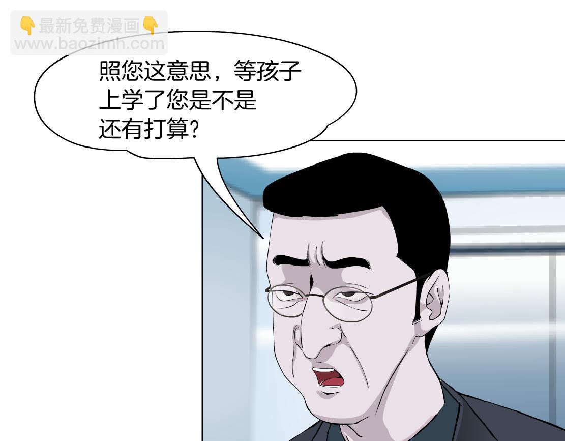 🍣藤女 189【反派篇】本软吃醋 第29页