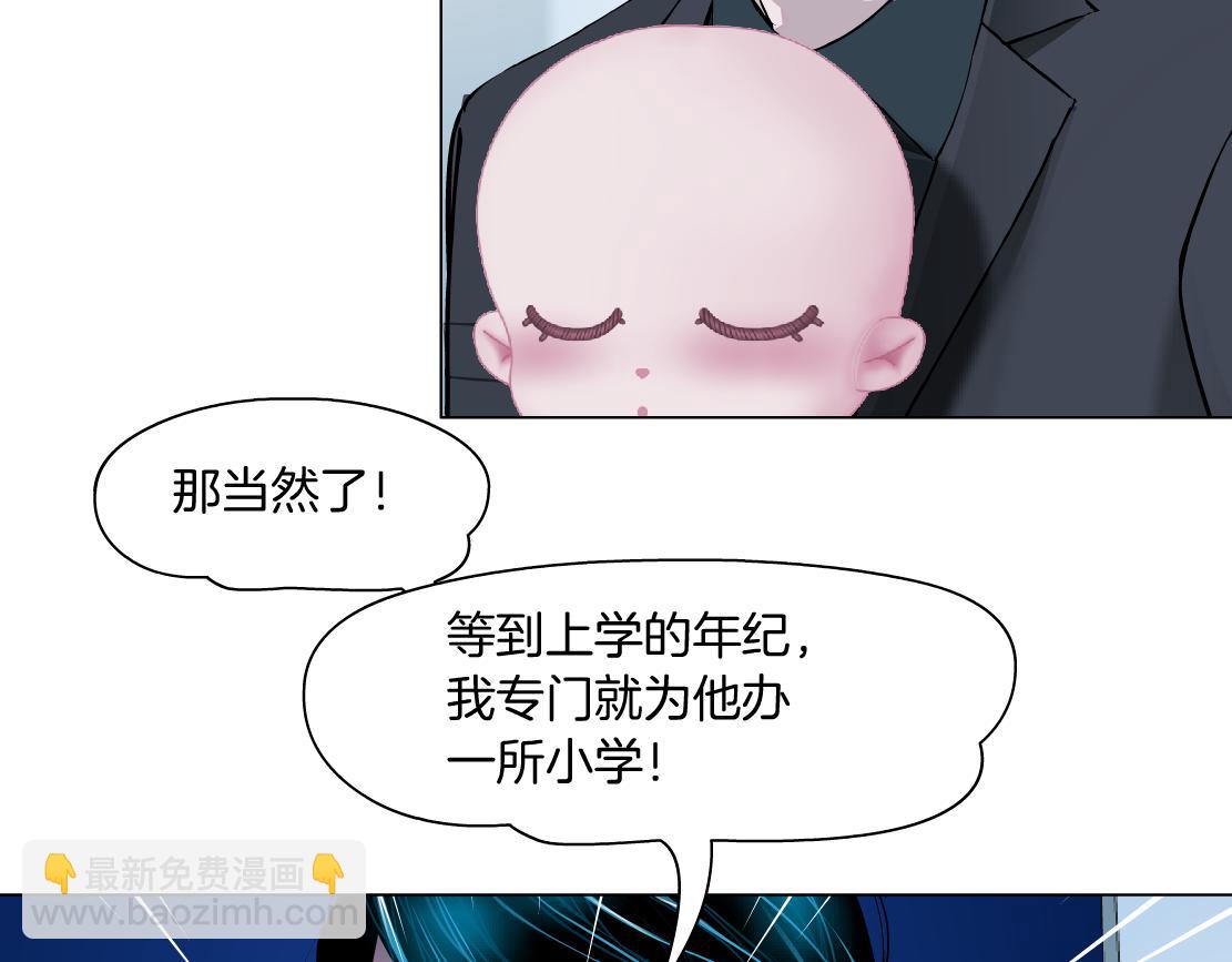 🍣藤女 189【反派篇】本软吃醋 第30页