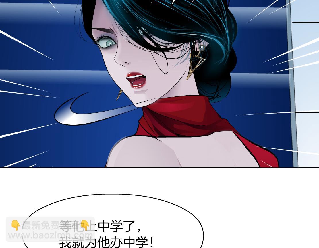 🍣藤女 189【反派篇】本软吃醋 第31页