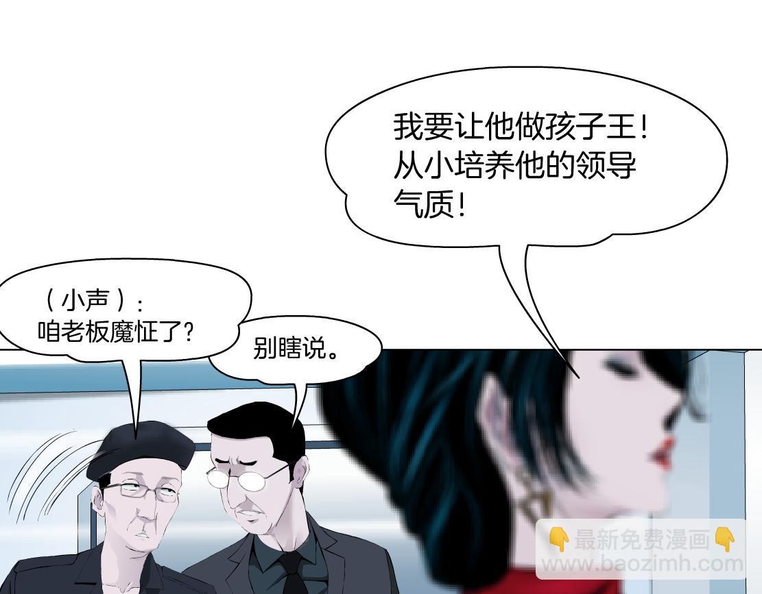 🍣藤女 189【反派篇】本软吃醋 第34页