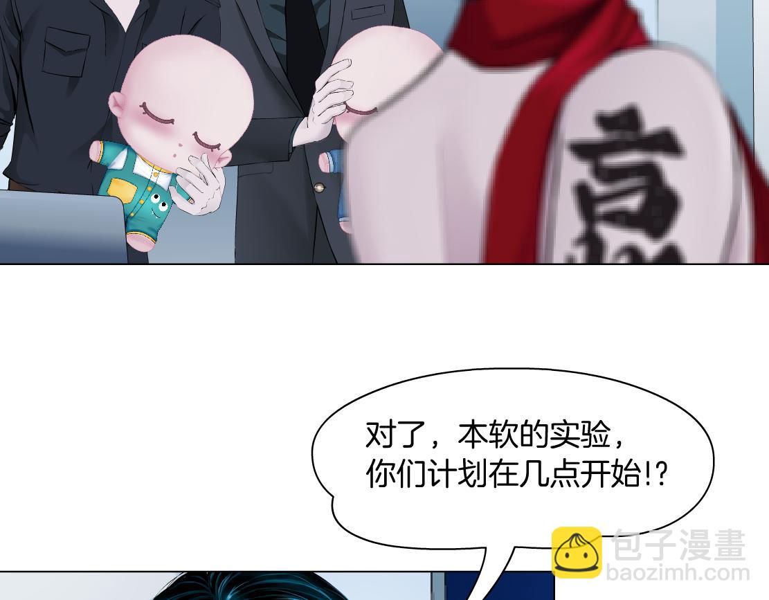 🍣藤女 189【反派篇】本软吃醋 第35页