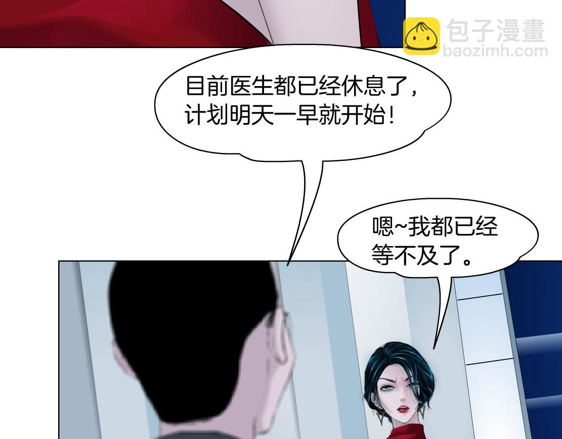 🍣藤女 189【反派篇】本软吃醋 第37页