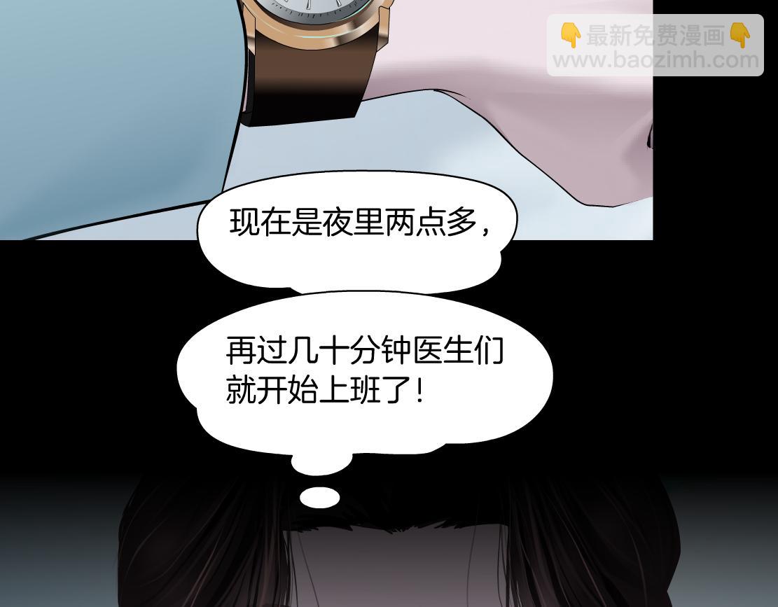 🍣藤女 189【反派篇】本软吃醋 第40页