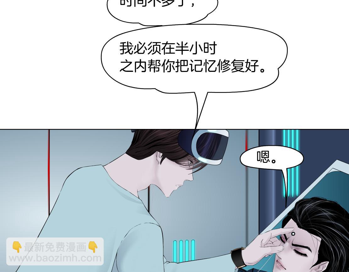 🍣藤女 189【反派篇】本软吃醋 第42页