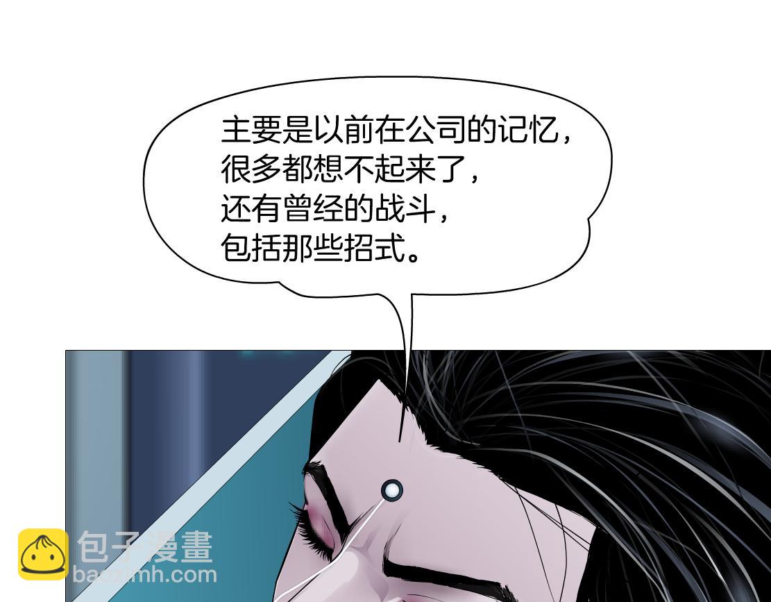 🍣藤女 189【反派篇】本软吃醋 第44页