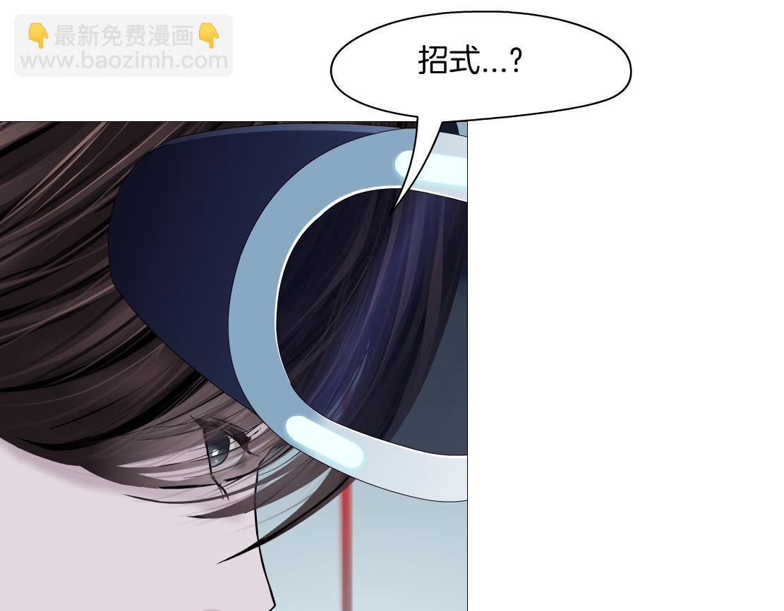 🍣藤女 189【反派篇】本软吃醋 第46页