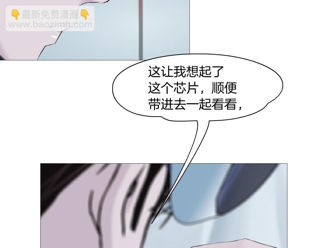 🍣藤女 189【反派篇】本软吃醋 第47页
