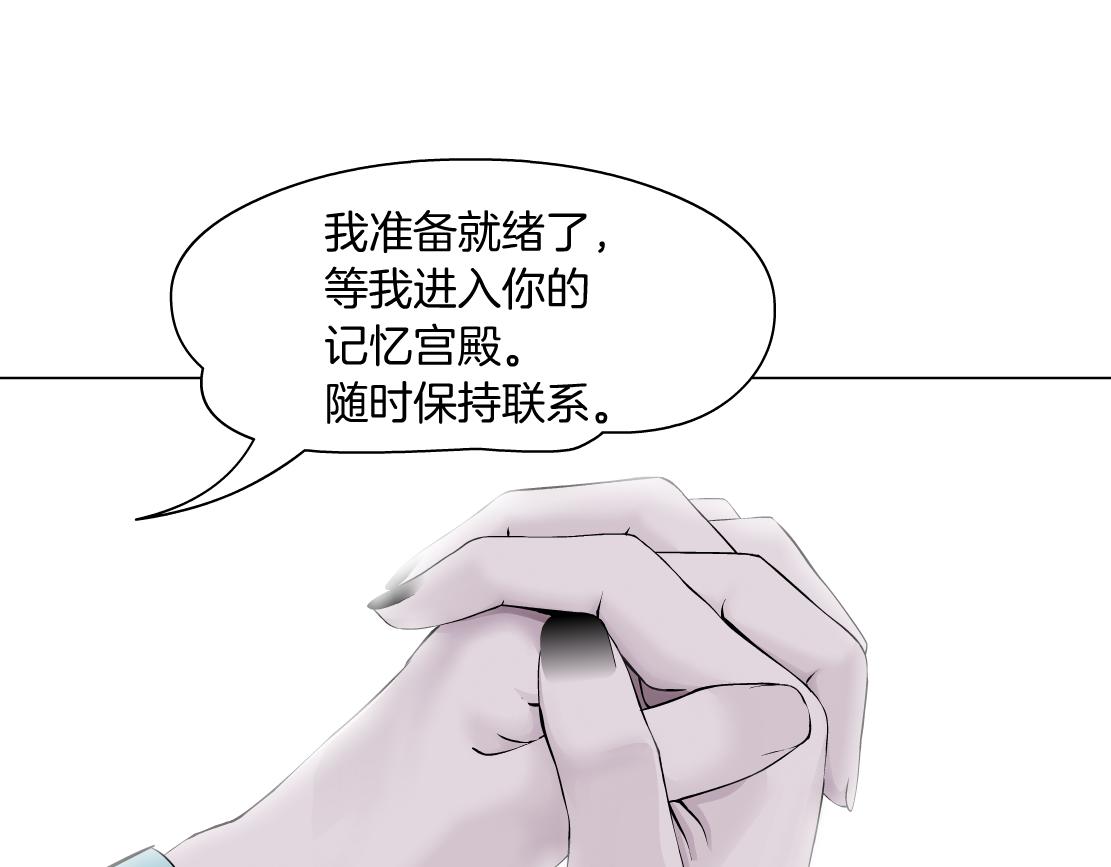 🍣藤女 189【反派篇】本软吃醋 第49页