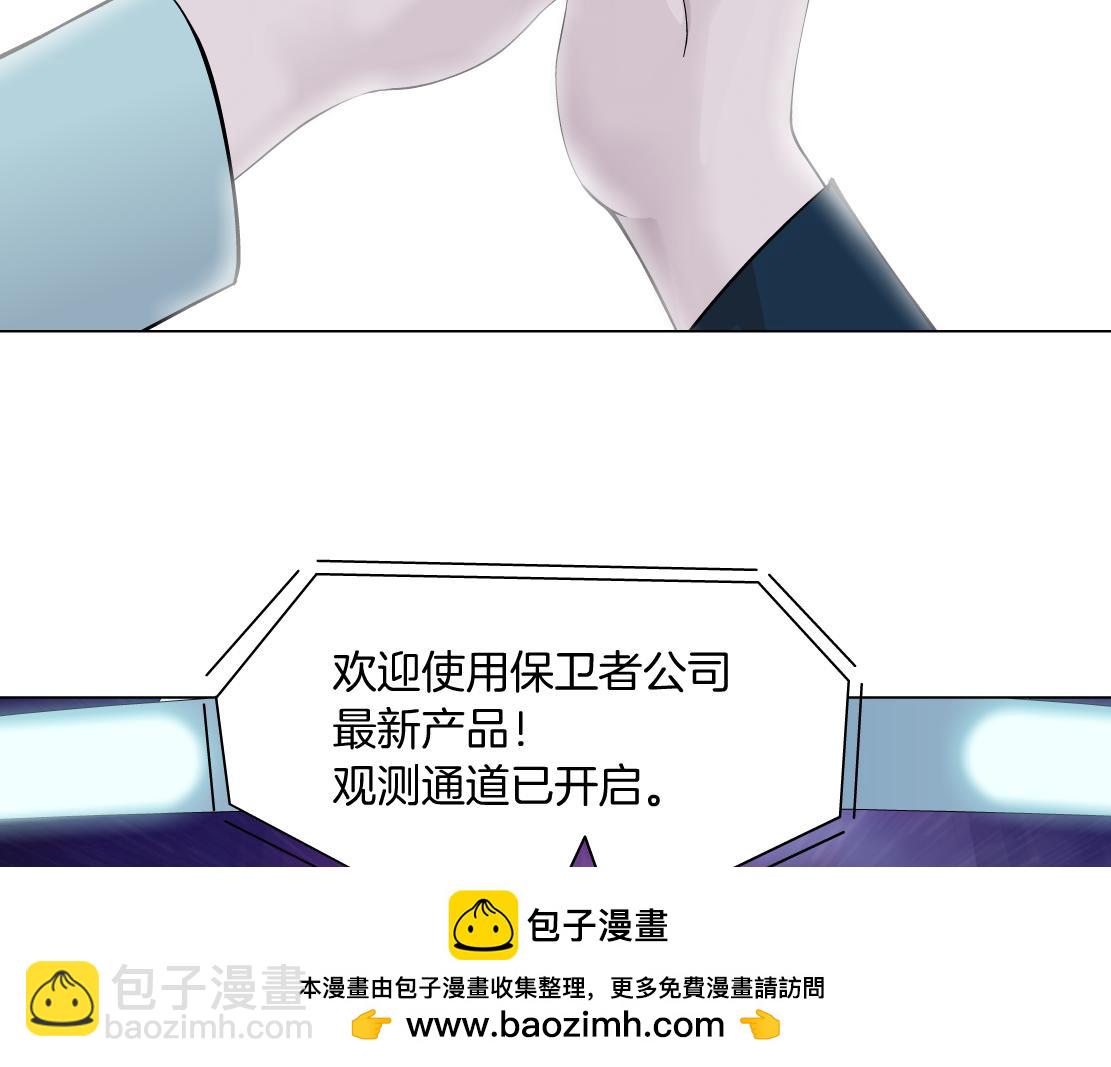 🍣藤女 189【反派篇】本软吃醋 第50页