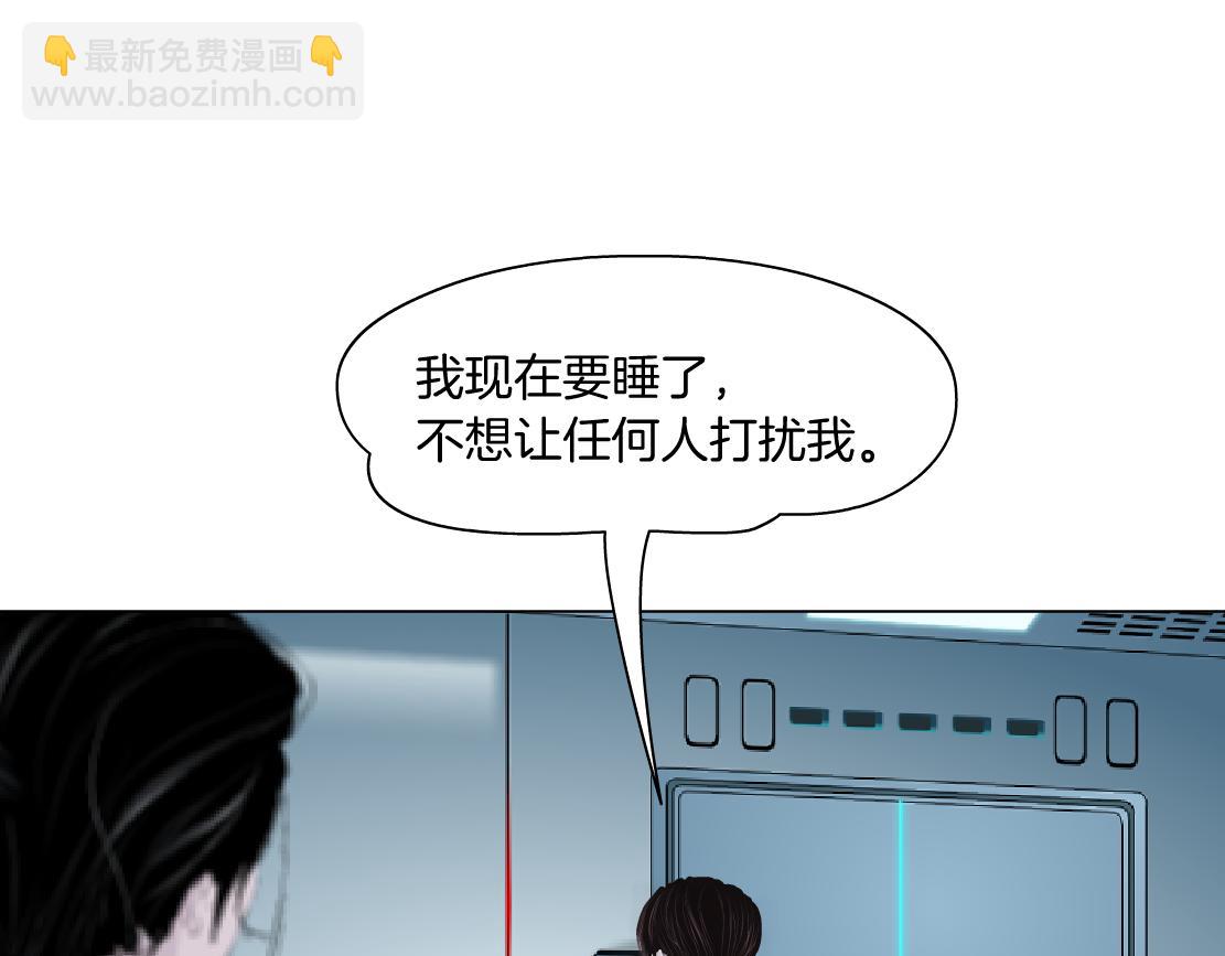 🍣藤女 189【反派篇】本软吃醋 第7页