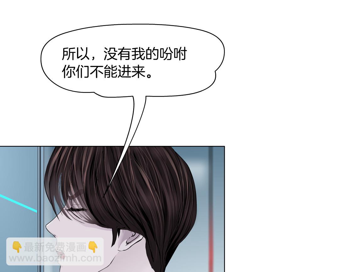 🍣藤女 189【反派篇】本软吃醋 第9页