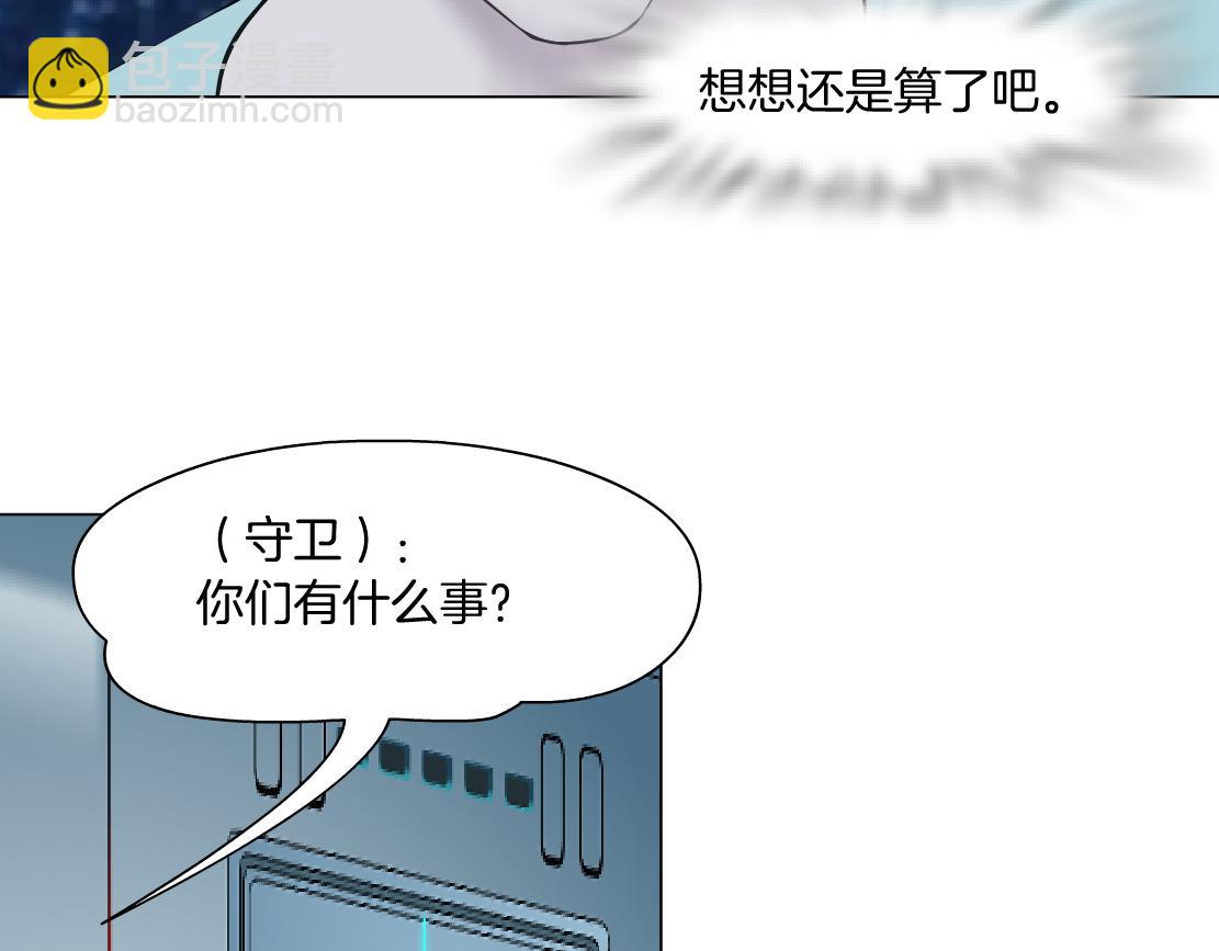 🍣藤女 191【反叛篇】下了一个套 第15页