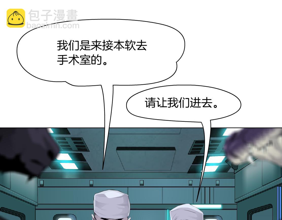 🍣藤女 191【反叛篇】下了一个套 第17页