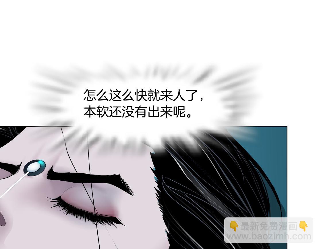 🍣藤女 191【反叛篇】下了一个套 第19页
