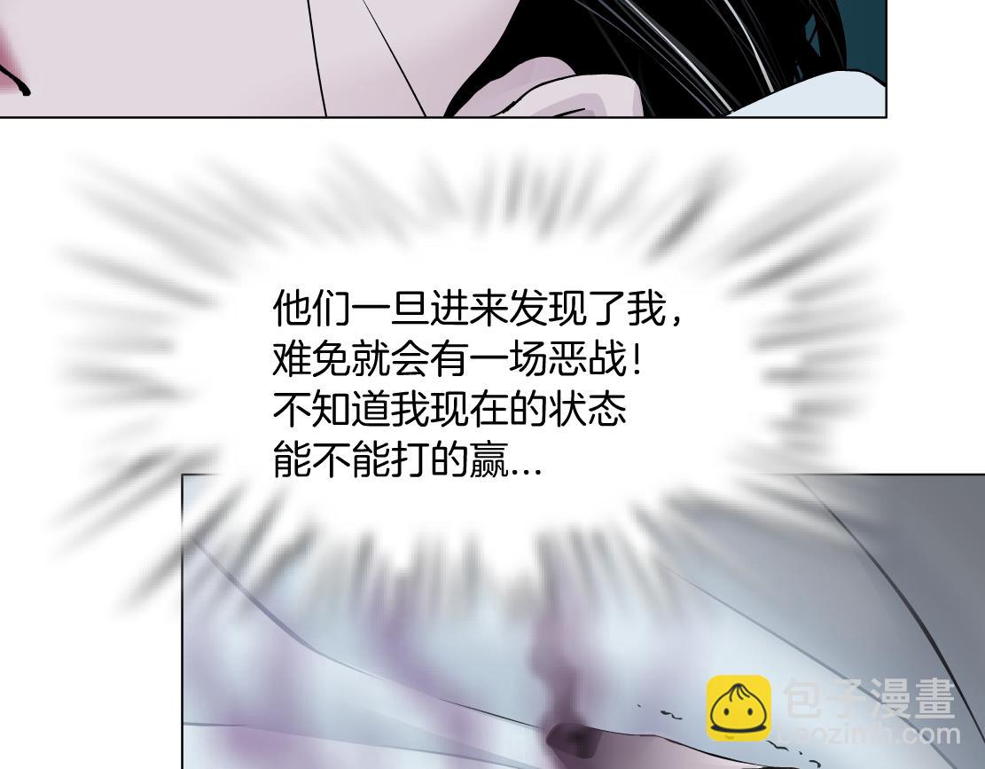 🍣藤女 191【反叛篇】下了一个套 第20页