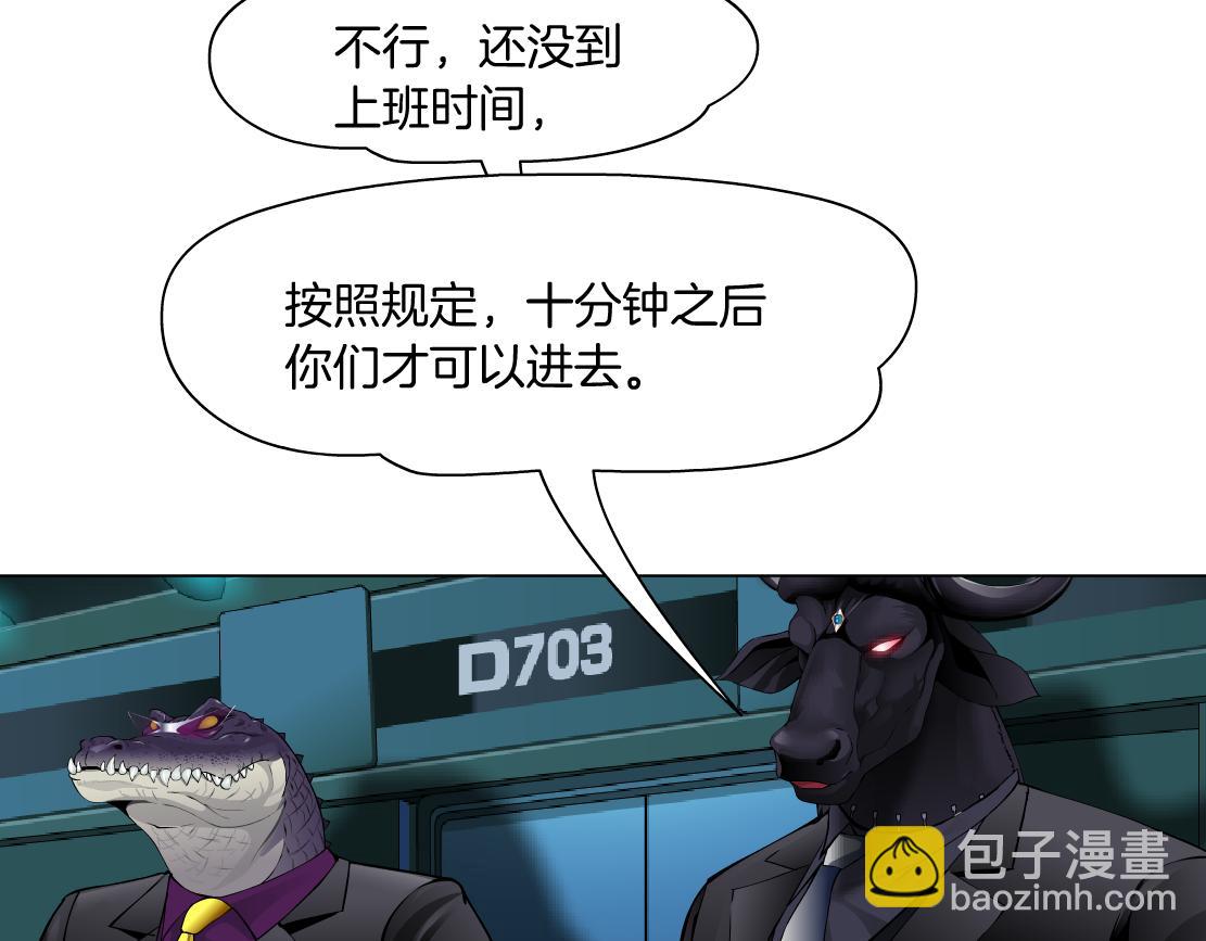 🍣藤女 191【反叛篇】下了一个套 第22页
