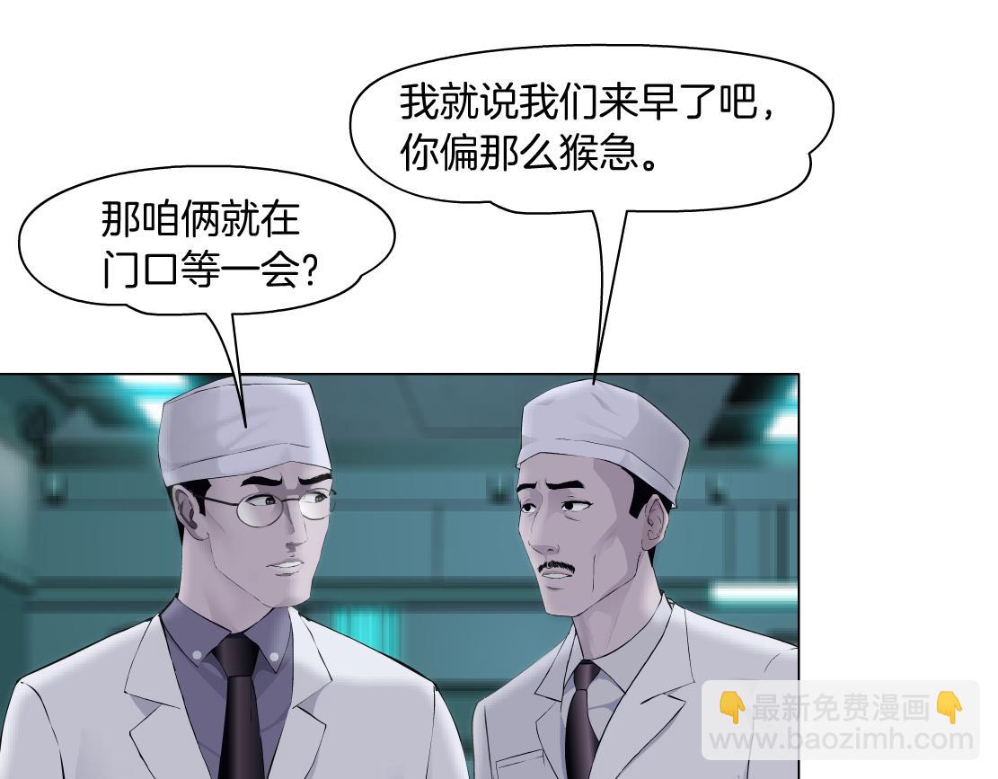 🍣藤女 191【反叛篇】下了一个套 第24页