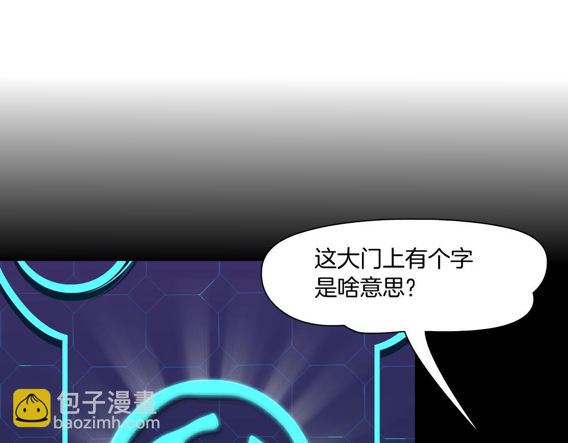 🍣藤女 191【反叛篇】下了一个套 第27页