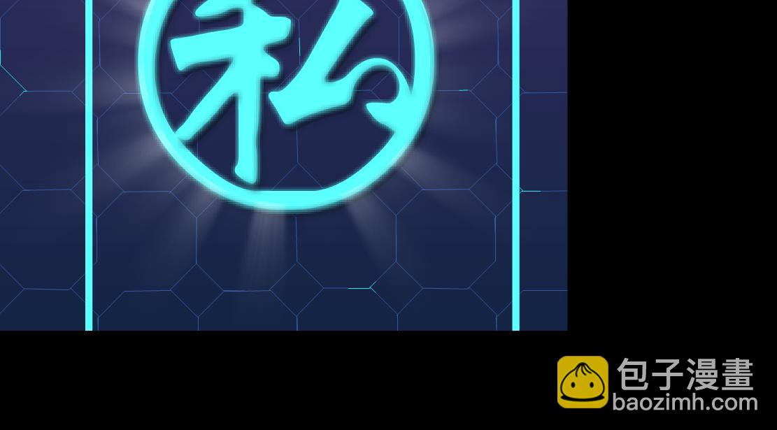 🍣藤女 191【反叛篇】下了一个套 第28页