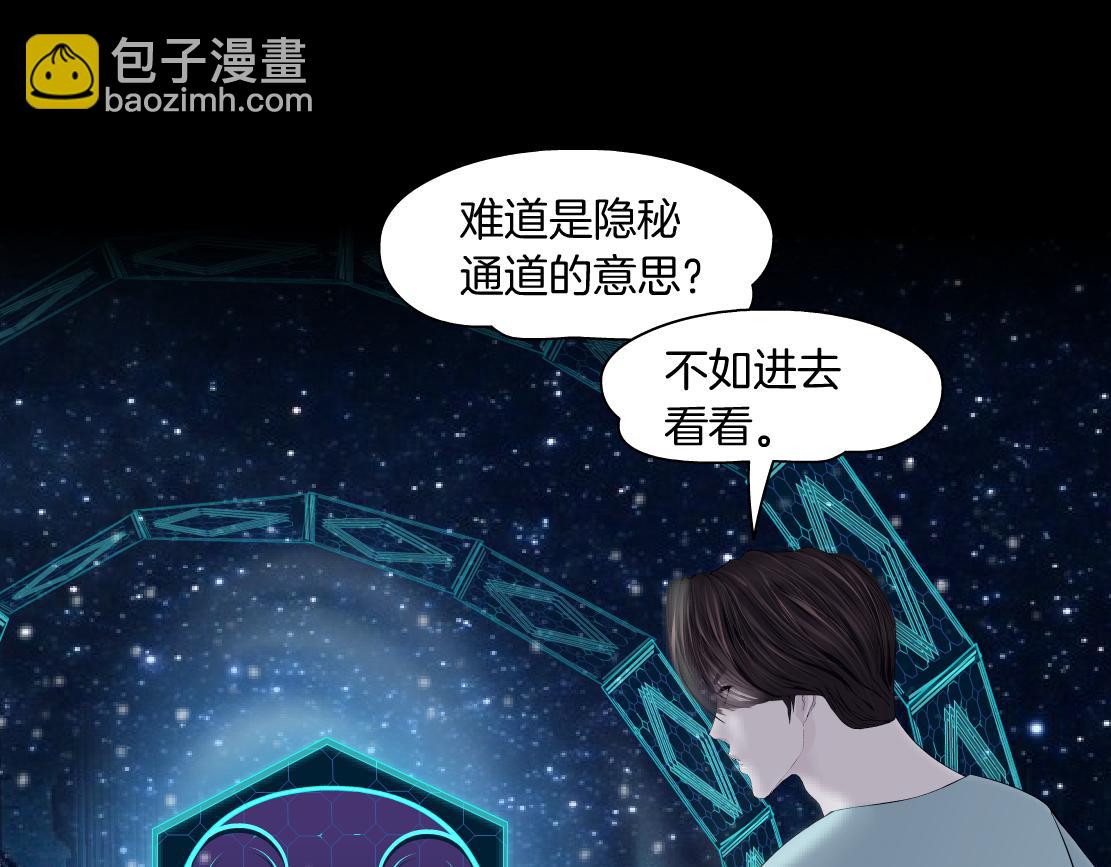 🍣藤女 191【反叛篇】下了一个套 第29页