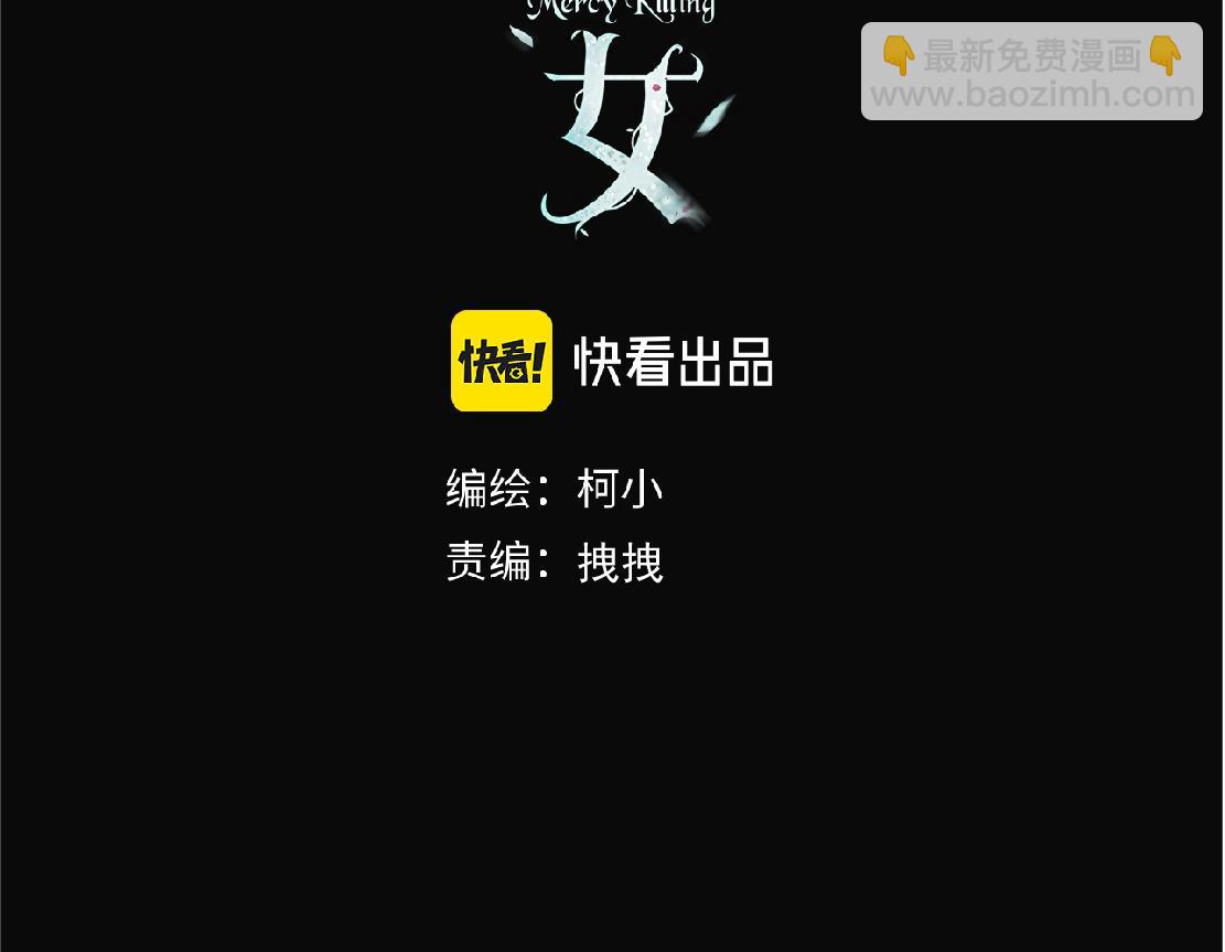 🍣藤女 191【反叛篇】下了一个套 第3页