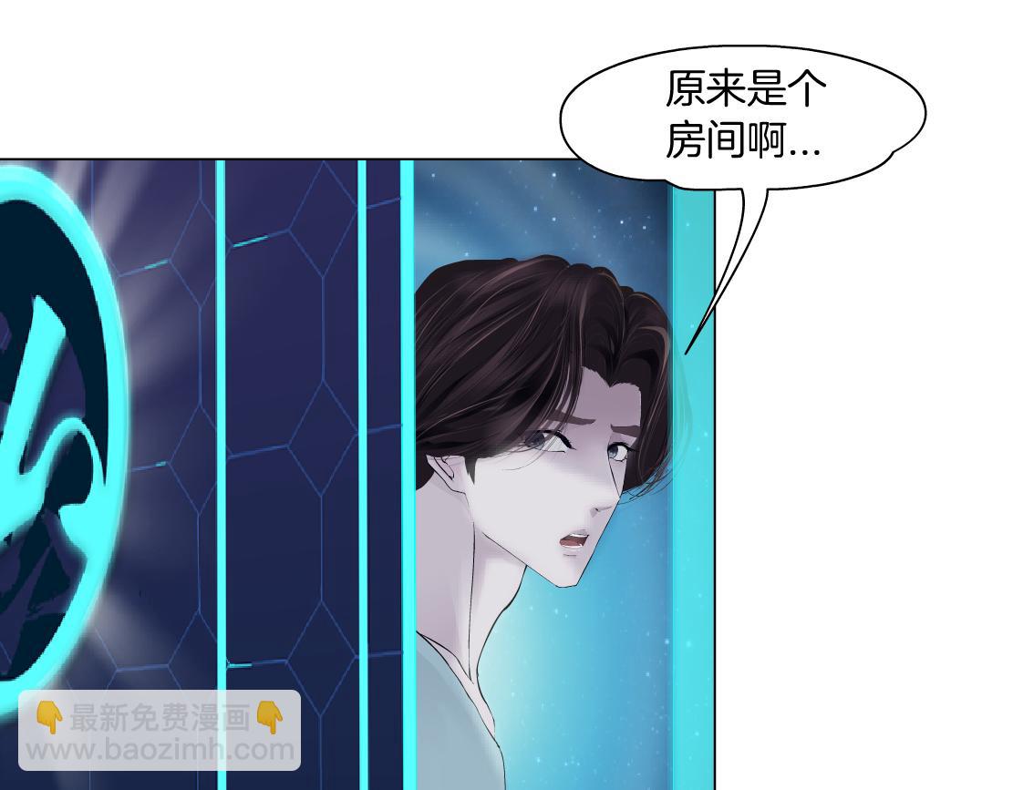 🍣藤女 191【反叛篇】下了一个套 第31页