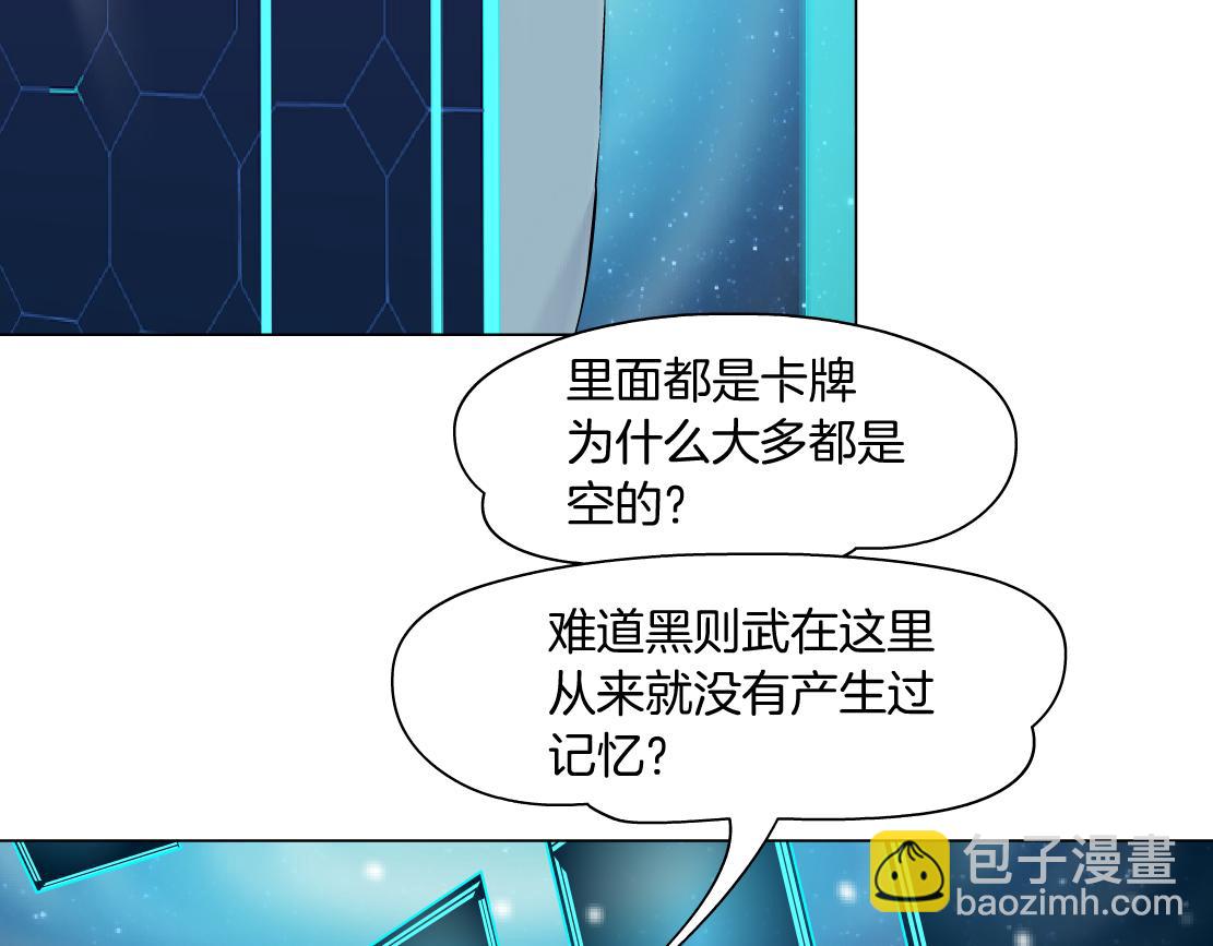 🍣藤女 191【反叛篇】下了一个套 第32页